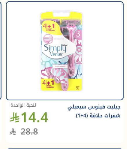 available at صيدليات غاية in مملكة العربية السعودية, السعودية, سعودية - الطائف