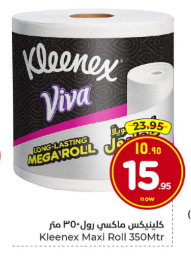 available at Hyper Al Wafa in KSA, Saudi Arabia, Saudi - Al Hasa