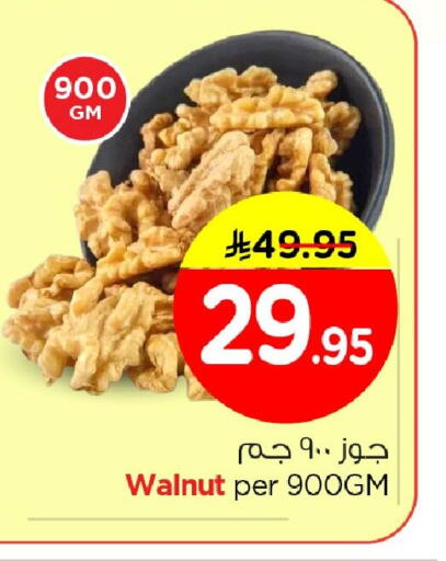 available at نستو in مملكة العربية السعودية, السعودية, سعودية - الأحساء‎