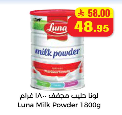 available at Hyper Salla in KSA, Saudi Arabia, Saudi - Hail