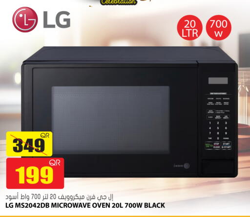 Potato available at جراند هايبرماركت in قطر - الريان