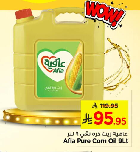 available at Nesto in KSA, Saudi Arabia, Saudi - Dammam