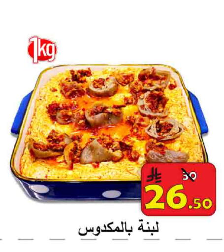 available at  Ali Sweets And Food in KSA, Saudi Arabia, Saudi - Al Hasa