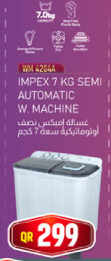 available at مرزا هايبرماركت in قطر - الدوحة