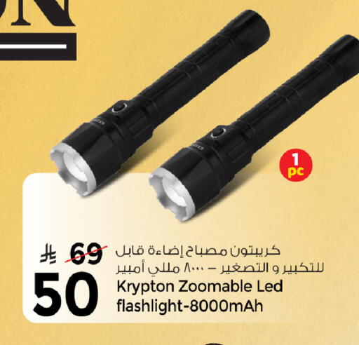 available at Mark & Save in KSA, Saudi Arabia, Saudi - Al Khobar