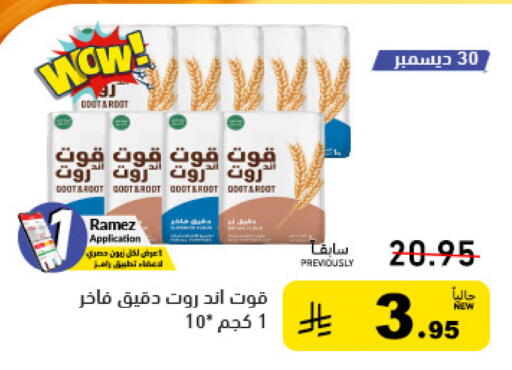 available at Aswaq Ramez in KSA, Saudi Arabia, Saudi - Dammam