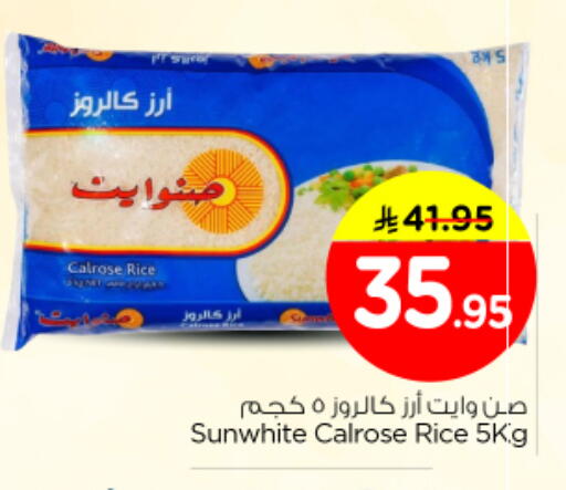 available at نستو in مملكة العربية السعودية, السعودية, سعودية - الخرج