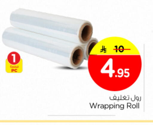 available at Nesto in KSA, Saudi Arabia, Saudi - Al-Kharj
