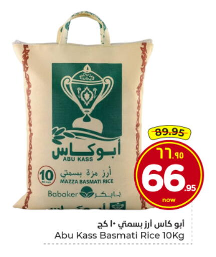 available at Hyper Al Wafa in KSA, Saudi Arabia, Saudi - Al Hasa