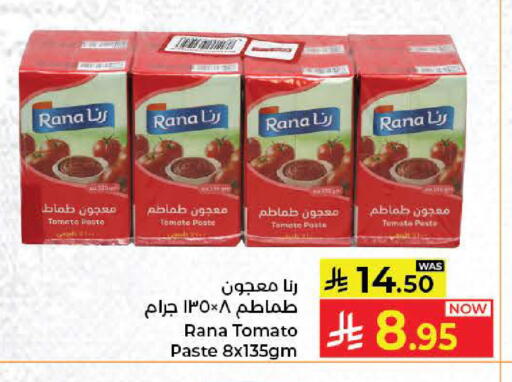 Tomato available at كبايان هايبرماركت in مملكة العربية السعودية, السعودية, سعودية - جدة