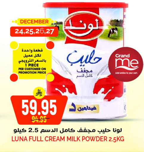 available at Grand Hyper in KSA, Saudi Arabia, Saudi - Riyadh