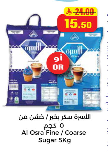 available at هايبر السلة in مملكة العربية السعودية, السعودية, سعودية - حائل‎