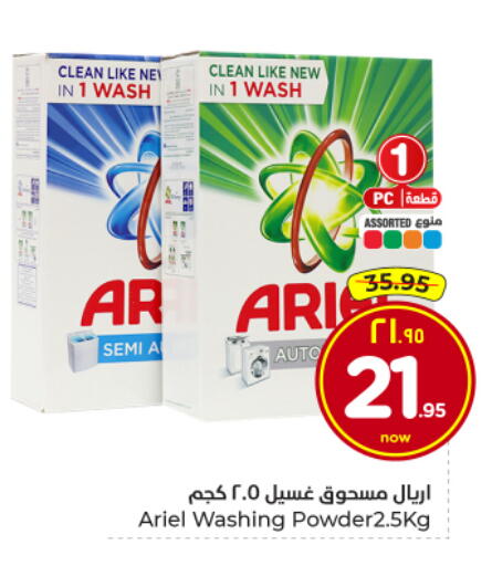 available at Hyper Al Wafa in KSA, Saudi Arabia, Saudi - Al Hasa