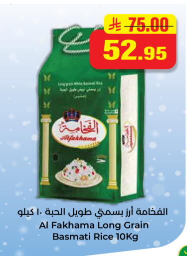 available at هايبر السلة in مملكة العربية السعودية, السعودية, سعودية - حائل‎