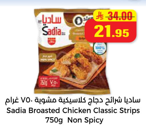 available at هايبر السلة in مملكة العربية السعودية, السعودية, سعودية - حائل‎