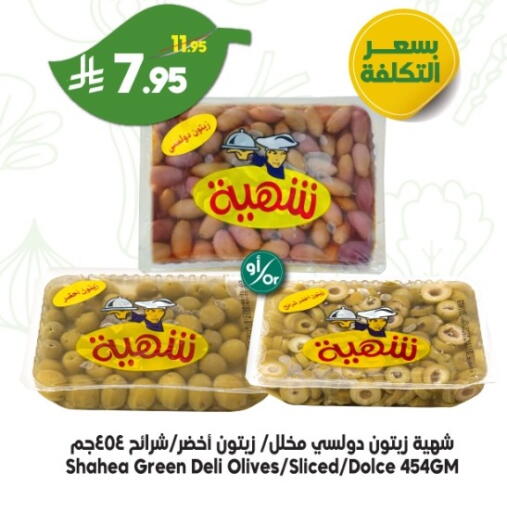 available at Dukan in KSA, Saudi Arabia, Saudi - Yanbu