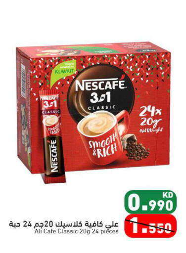 available at Ramez in Kuwait - Ahmadi Governorate