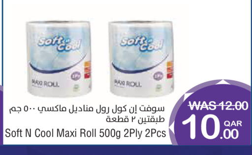 available at ميغا مارت in قطر - الشمال