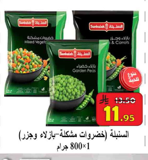 Peas available at شركة محمد فهد العلي وشركاؤه in مملكة العربية السعودية, السعودية, سعودية - الأحساء‎