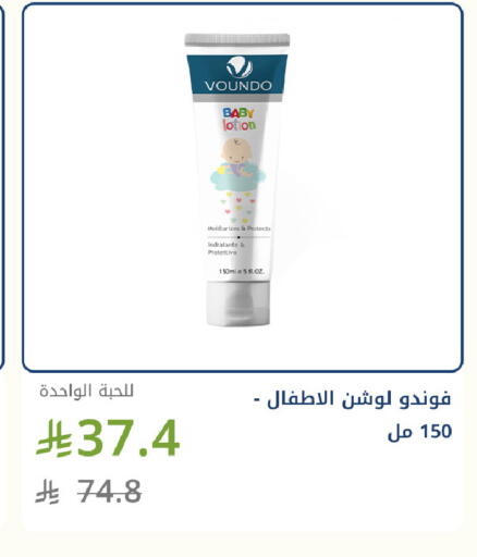 available at Ghaya pharmacy in KSA, Saudi Arabia, Saudi - Jeddah