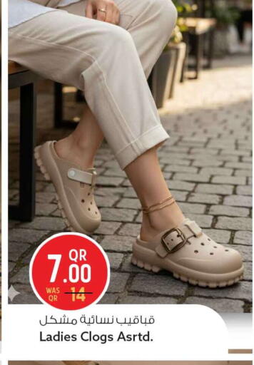 available at Safari Hypermarket in Qatar - Al Daayen