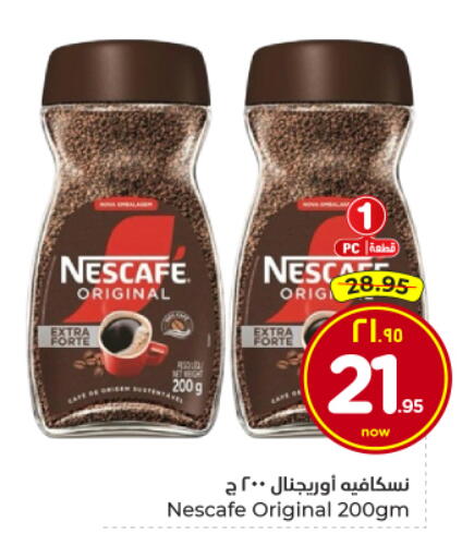 available at هايبر الوفاء in مملكة العربية السعودية, السعودية, سعودية - الأحساء‎