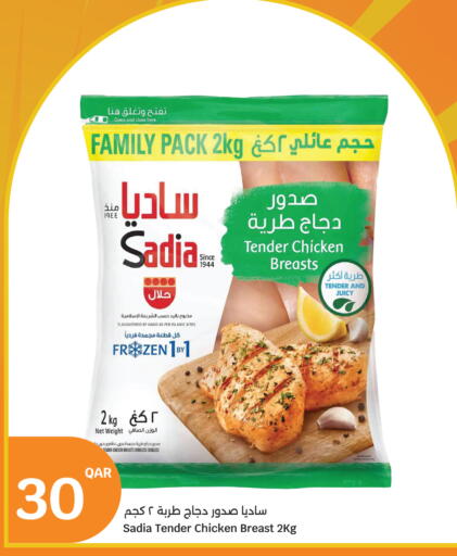 available at سيتي هايبرماركت in قطر - الريان