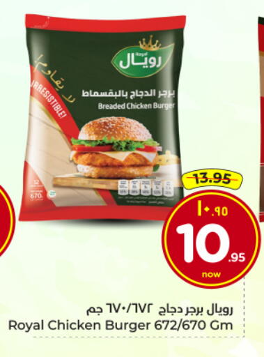 available at Hyper Al Wafa in KSA, Saudi Arabia, Saudi - Al Hasa