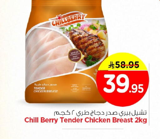 available at نستو in مملكة العربية السعودية, السعودية, سعودية - الأحساء‎