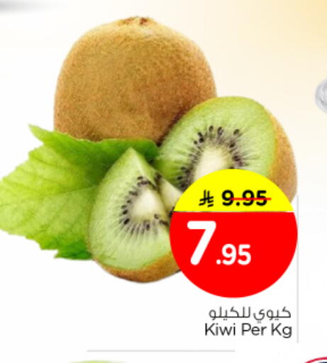 Kiwi available at Nesto in KSA, Saudi Arabia, Saudi - Al Majmaah