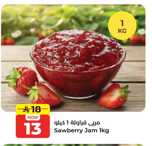 available at Hyper Salla in KSA, Saudi Arabia, Saudi - Hail