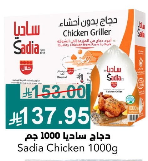 available at جوول ماركت in مملكة العربية السعودية, السعودية, سعودية - الخبر‎