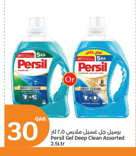 available at سيتي هايبرماركت in قطر - الدوحة