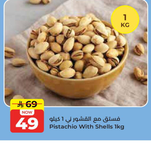 available at Hyper Salla in KSA, Saudi Arabia, Saudi - Hail