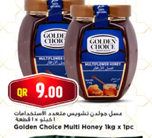 available at Marza Hypermarket in Qatar - Al Shamal