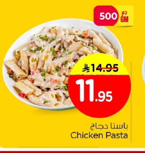 available at Nesto in KSA, Saudi Arabia, Saudi - Dammam