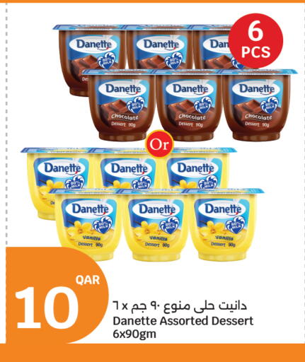 Vanilla available at سيتي هايبرماركت in قطر - الشحانية