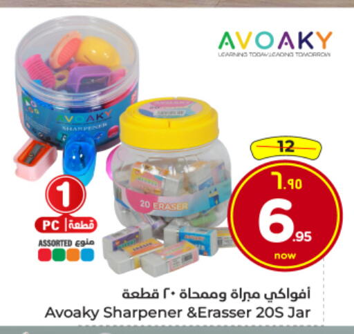 available at Hyper Al Wafa in KSA, Saudi Arabia, Saudi - Al Hasa