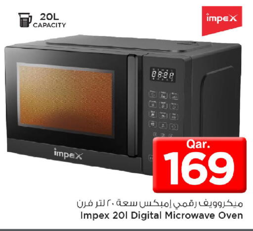 available at مارك & سيف in قطر - الريان