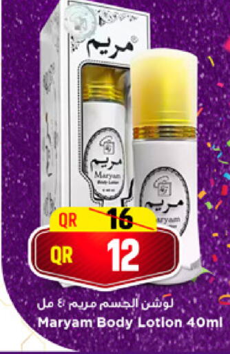 available at Marza Hypermarket in Qatar - Al Shamal