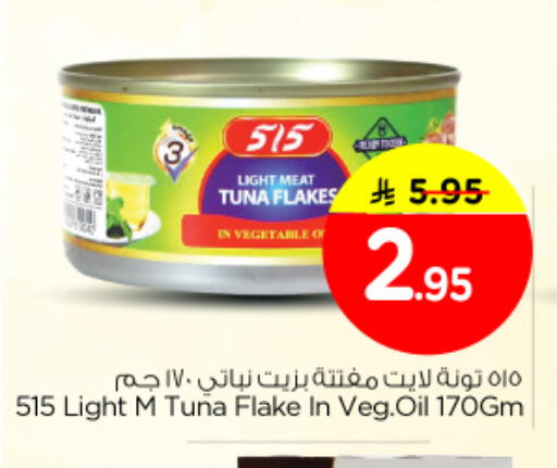 available at Nesto in KSA, Saudi Arabia, Saudi - Al Majmaah