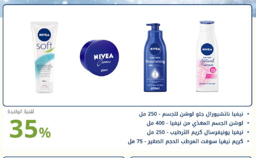 available at Ghaya pharmacy in KSA, Saudi Arabia, Saudi - Riyadh