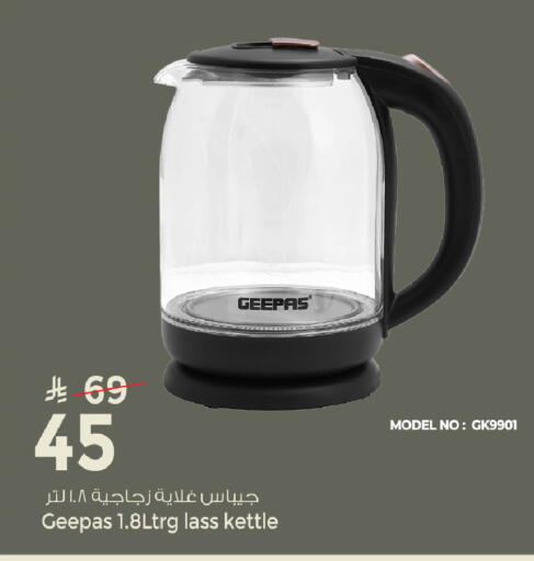 available at Mark & Save in KSA, Saudi Arabia, Saudi - Al Hasa