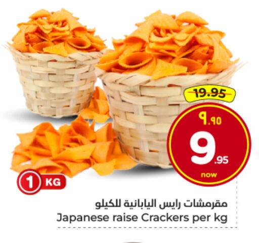 available at Hyper Al Wafa in KSA, Saudi Arabia, Saudi - Al Hasa