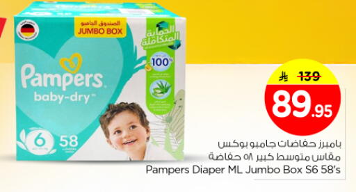 available at نستو in مملكة العربية السعودية, السعودية, سعودية - بريدة