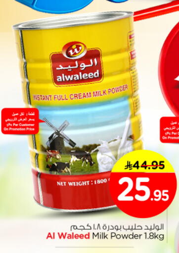 available at Nesto in KSA, Saudi Arabia, Saudi - Buraidah