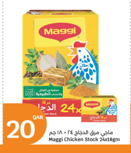 available at سيتي هايبرماركت in قطر - الشمال