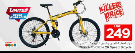 available at Mark & Save  in Qatar - Al Wakra