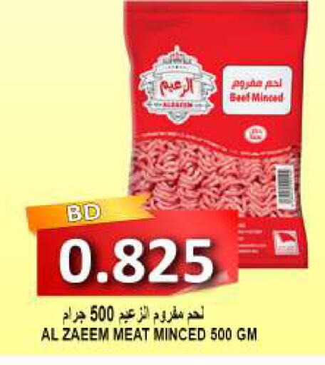 available at مجموعة حسن محمود in البحرين