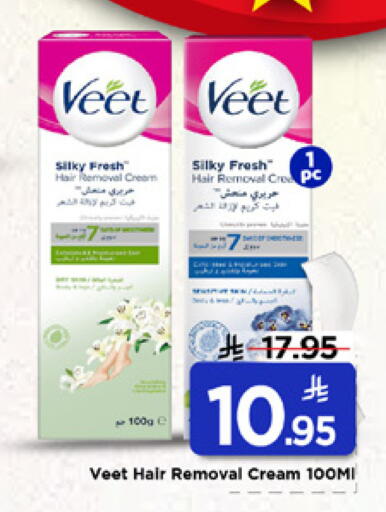 available at مارك & سيف in مملكة العربية السعودية, السعودية, سعودية - الخبر‎